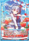 CS02-019 N 【剣誓『恋人』】あづみ(シフト)