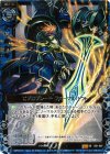  E01-007 SR ビブロブレード フォーマルハウト 