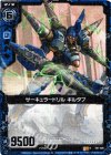  E01-008 R サーキュラードリル ギルタブ 