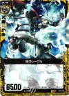  E01-010 R 掟のレーグル 