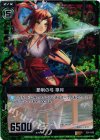  E01-018 RH 節制の弓 皐月(ホロ) 