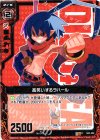  E02-002 R 高笑いするラハール 