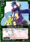  E02-093 R 水竜の能力の使い手アッシュ 