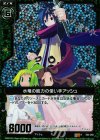  E02-093 RH 水竜の能力の使い手アッシュ(ホロ) 