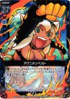  E03-019 UC アグニテンペスト 