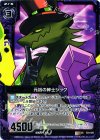  E03-025 UC 元凶の紳士シック 