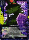 E03-025 UCH 元凶の紳士シック(ホロ)