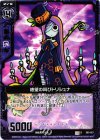  E03-027 C 絶望の叫びトリシュナ 