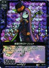  E03-027 CH 絶望の叫びトリシュナ(ホロ) 