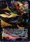  E03-037 SRH 全てを壊すシセラ(ホロ) 