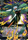  E03-040 R 破滅の歌 