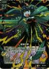 E03-040 RH 破滅の歌(ホロ)