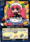  E03-P04 PR 語尾が「ですぅ」のロリータコ 