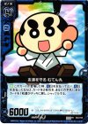  E03-P05 PR 友達を守る むてん丸 