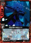  E04-001 UC 邪悪学園の優等生マオ 