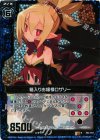 E04-018 RH 箱入りお嬢様ロザリー(ホロ)