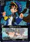E04-034 UCH 夢見る乙女？フーカ(ホロ)
