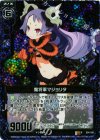 E04-038 RH 魔将軍マジョリタ(ホロ)