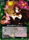  E04-045 UC 華の大公爵ヴァレンティーヌ 