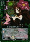 E04-045 UCH 華の大公爵ヴァレンティーヌ(ホロ)