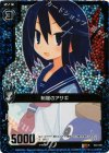 E04-056 RH 制服のアサギ(ホロ)