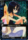 E04-057 RH ぷかぷかしているアサギ(ホロ)