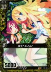 E04-060 RH 寝そべるフロン(ホロ)