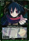  E04-069 RH 水竜の能力の使い手アッシュ(ホロ) 