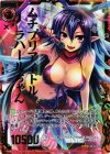 E04-071 Z/XR ムチプリアイドルラハールちゃん