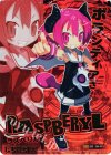  E04-074 IGR ラズベリル 