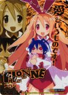 E04-076 IGR フロン