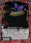 魔女の使い魔フニンムギン(ホロ)