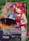 【傷】天火の料理娘 花梨(ホロ)