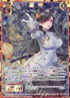  E14-056 SRH 愛宕(シークレット) 