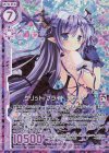E17-024 RH グリット・ブライド アグリィ(ホロ)(エンジョイフレーム)