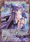 E17-061 RH グリット・ブライド アグリィ(シークレット)