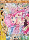E17-067 OBR “可憐契騎”ミーリィ(上部)