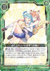 由仁とアムリタ 慈愛への誓い