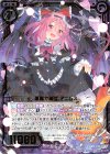 【傷】悪魔で淑女 アニムス