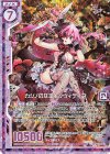 E23-040 RH カジノの女王インウィディア(ホロ)(エンジョイフレーム)