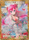 E23-060 RH 大天使の休息 ミカエル(シークレット)