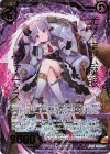 E24-027 SRH 光サエ呑ム魔眼 ヴァニタス(ホロ)
