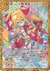 E24-066 RH 契りの光翼 輝聖ムリエル(シークレット)