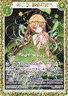 E24-071 RH 行こう、悪戯の先へ(シークレット)