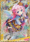 E25-058 SFR 愛奏姫ミーリィ