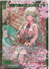 E28-047 SEC 桜舞う昼休み エンジュ(シークレット)