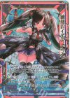 E28-050 SEC 情熱のイデア アラネ(シークレット)