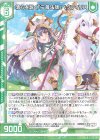 RH 清心を説く「三蔵法師」ペクティリス(ホロ)(エンジョイフレーム