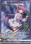 E30-050 MGNR 勇気の奏聖姫 アグリィ