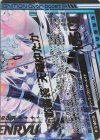 E31-073 OBR “恋歌誓装”天竜ゆたか(下部)